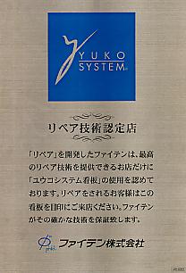 yukosystemplate